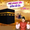 Mahe Ramzan Aur Garib Ki Eid